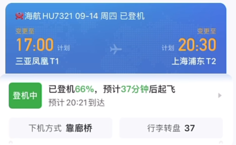 航旅纵横[图1]