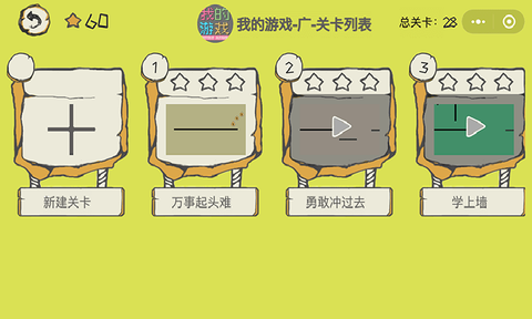 我的游戏[图2]