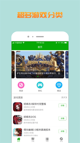 比心游戏盒子[图1]