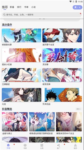 风车动漫正版[图1]
