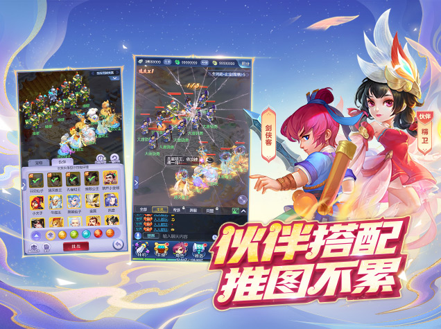 梦幻西游魔王带什么法宝[图2]