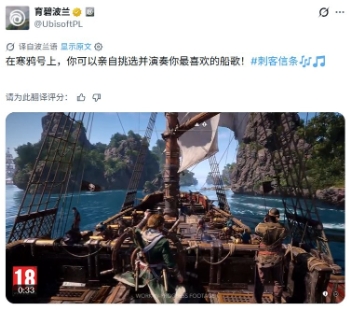 《刺客信条：黑旗 记忆重置》新航海细节公布[图2]