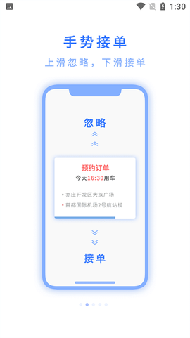 飞嘀打车[图1]