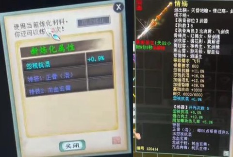 大话西游2仙器怎么炼化[图2]