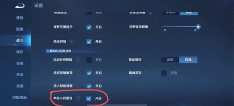 王者荣耀怎么提醒队友