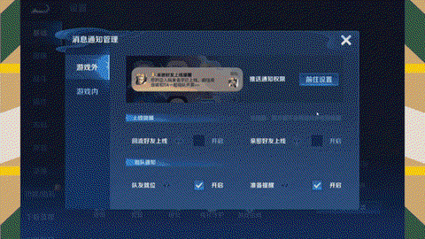王者荣耀怎么提醒队友[图2]