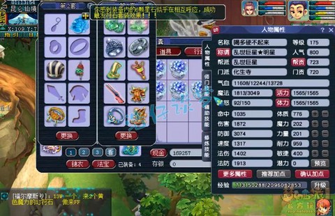 梦幻西游怎么自动加血