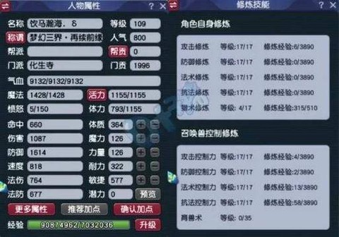 梦幻西游怎么自动加血[图1]