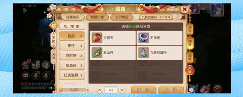 梦幻西游怎么自动加血[图2]