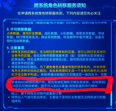 王者荣耀账号怎么转移