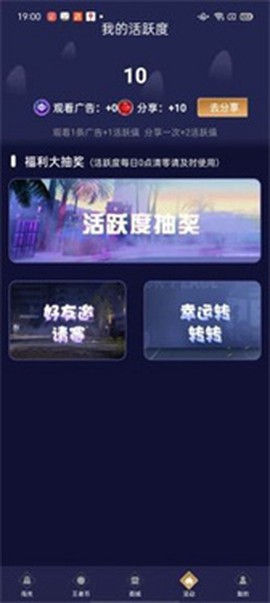 换肤助手[图1]
