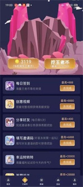 换肤助手[图2]