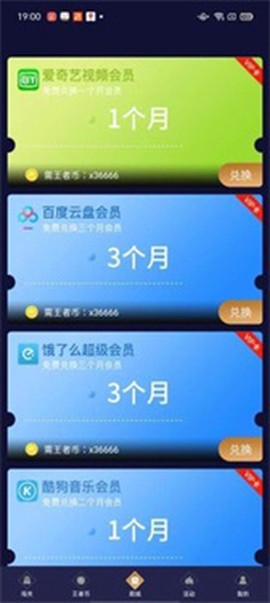 换肤助手[图3]