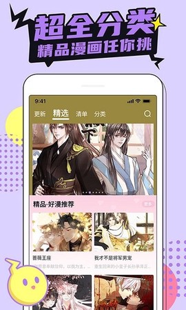 咔嚓漫画[图1]