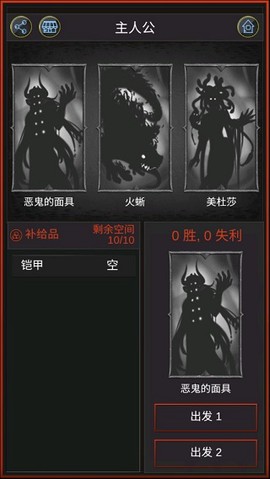 黑暗之龙[图2]