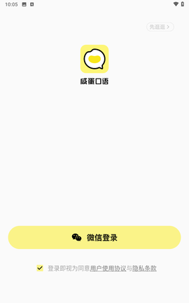 咸蛋口语[图1]