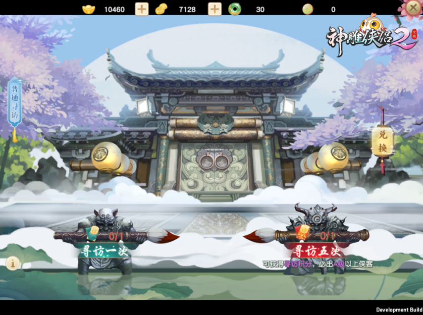 《神雕侠侣2》全新资料片“塞外破敌”5月29日仗剑上线[图3]