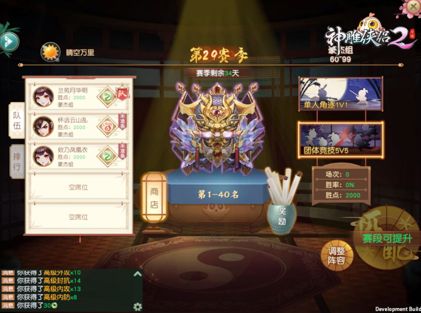 《神雕侠侣2》全新资料片“塞外破敌”5月29日仗剑上线[图4]
