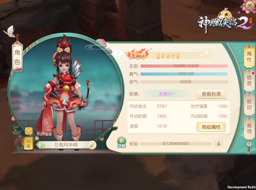 《神雕侠侣2》全新资料片“塞外破敌”5月29日仗剑上线[图5]