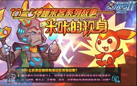 赛尔号的米咔怎么进化