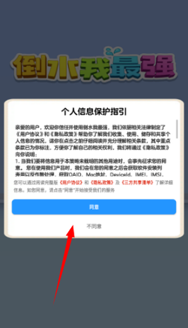 喝水我最强[图1]