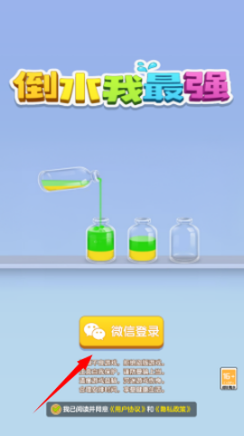 喝水我最强[图2]