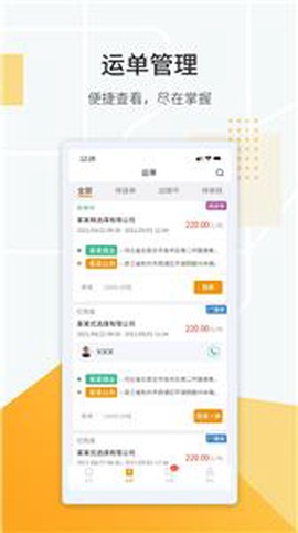 鸿飞达司机[图1]