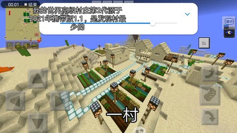 我的世界怎么找到村子