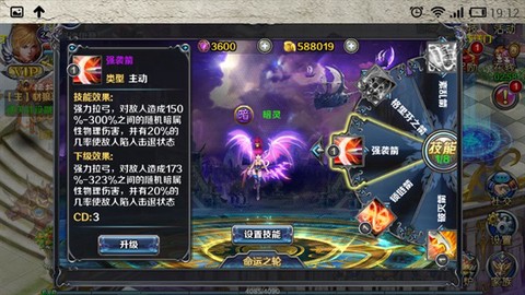魔神英雄传:神龙斗士[图3]