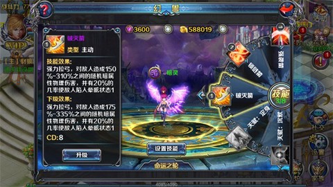 魔神英雄传:神龙斗士[图5]