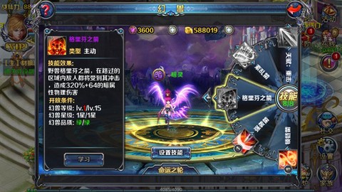 魔神英雄传:神龙斗士[图7]