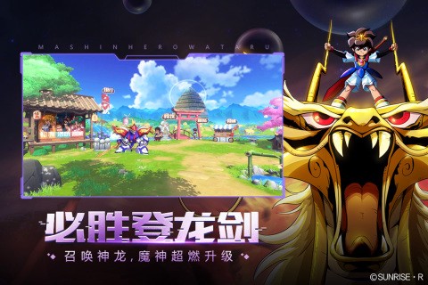魔神英雄传:神龙斗士[图8]