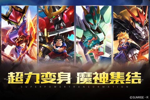 魔神英雄传:神龙斗士[图9]