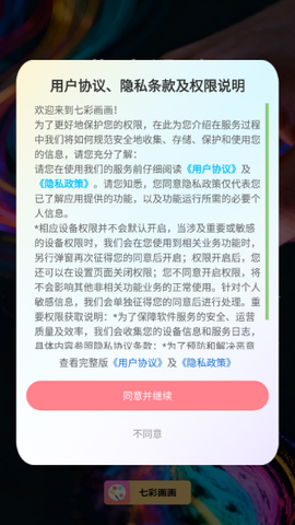 七彩画画[图1]