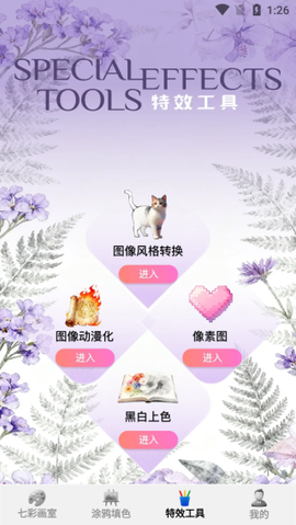 七彩画画[图4]