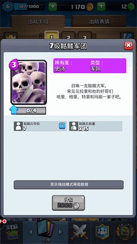 皇室战争[图5]