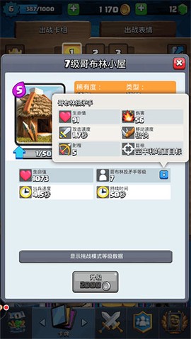 皇室战争[图9]