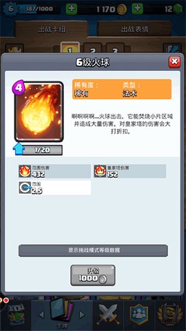 皇室战争[图10]