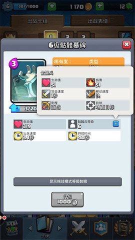 皇室战争[图11]