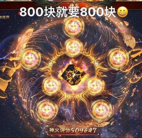 魔域神火源力怎么提升[图2]