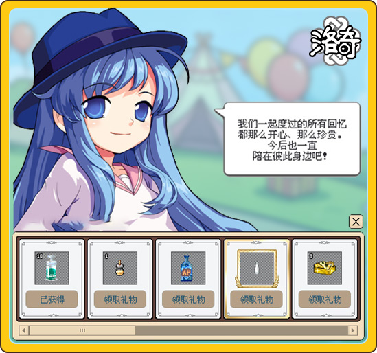 《洛奇》童趣一夏 儿童节签到活动上线 ！[图2]