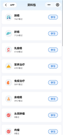 咚咚肿瘤科[图4]