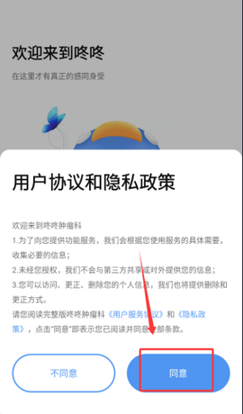 咚咚肿瘤科[图7]