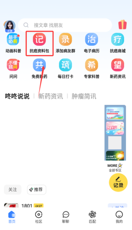 咚咚肿瘤科[图9]