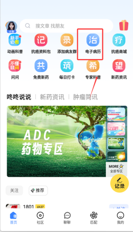 咚咚肿瘤科[图10]