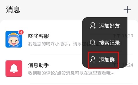 咚咚肿瘤科[图15]