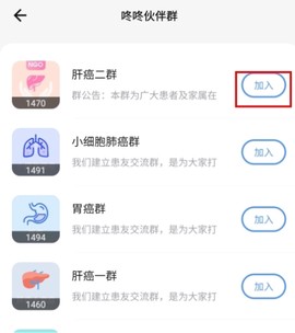 咚咚肿瘤科[图16]