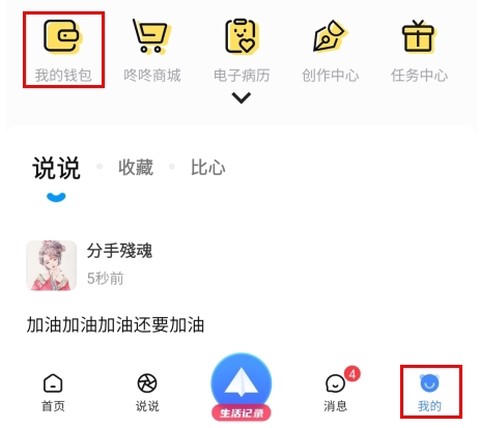 咚咚肿瘤科[图20]