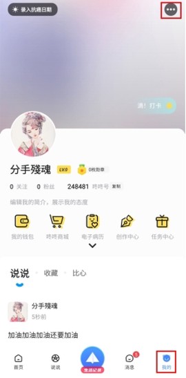 咚咚肿瘤科[图23]