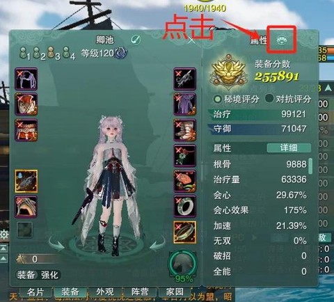 剑网3怎么获得装备[图1]